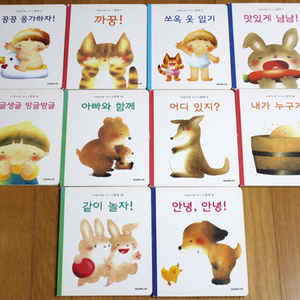 아장아장 아기그림책 아기책 유아책 어린이책 그림책 동화책 돌잡이책 영아다중 영아테마