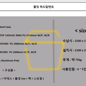 스토리지웍스 블랙에디션 루프탑텐트