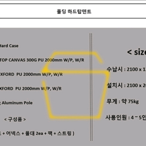 스토리지웍스 블랙에디션 루프탑텐트