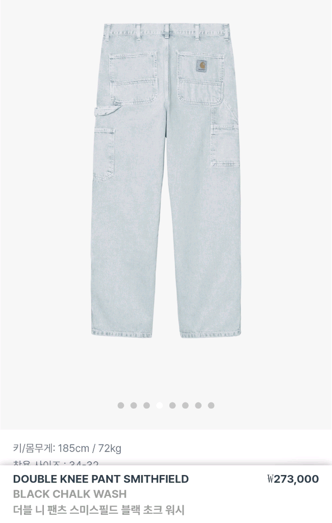 칼하트윕 청바지 이미지