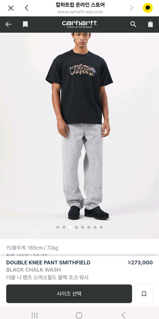 칼하트윕 청바지 이미지