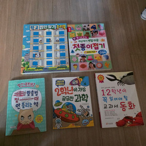 1학년 초등 도서 5권 세트