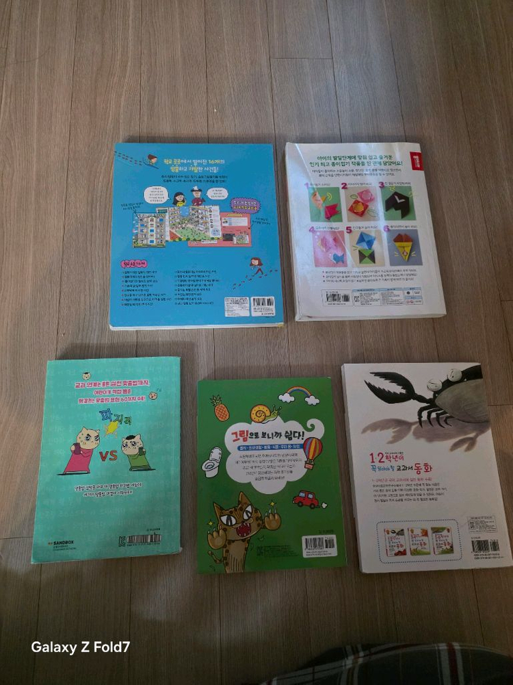 1학년 초등 도서 5권 세트--1
