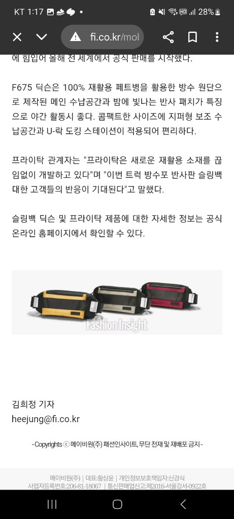 프라이탁 딕슨 검베--5