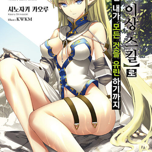 [라이트노벨/중고]폐급 1~2권/무료배송