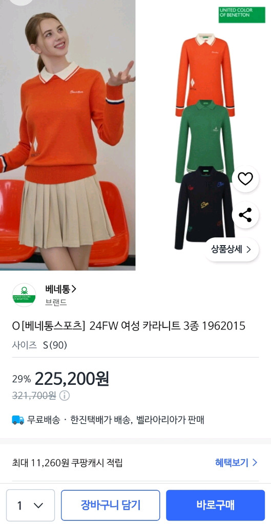 (새옷S) 베네통 여성 니트 3개 일괄--1