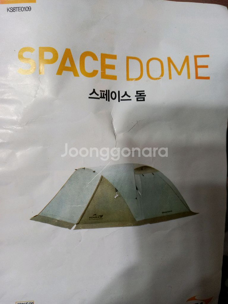 코베아. 스페이스돔. 4인용. 텐트 택포10만원에. 판매--2