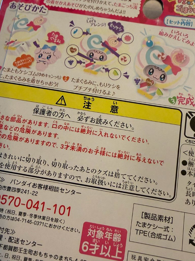 다마고치 드림믹스 피규어 유메캔치 1개--2