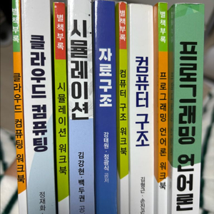 방송대 컴공 전공서적