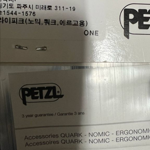페츨 노믹/에르고/드라이피크/새제품/2개