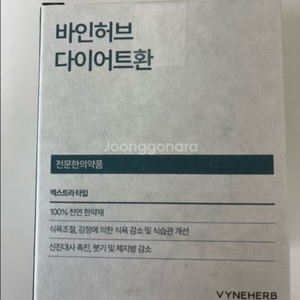 바인허브 (엑스트라)1개월