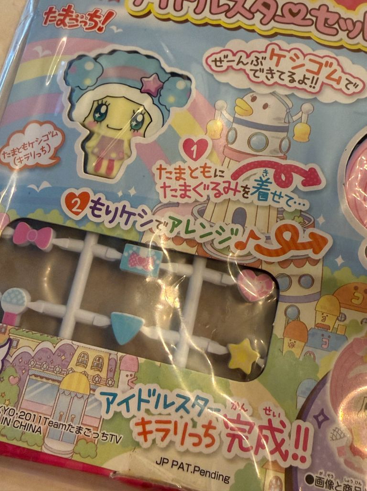 다마고치 드림믹스 피규어 키라릿치 1개 고전완구--0