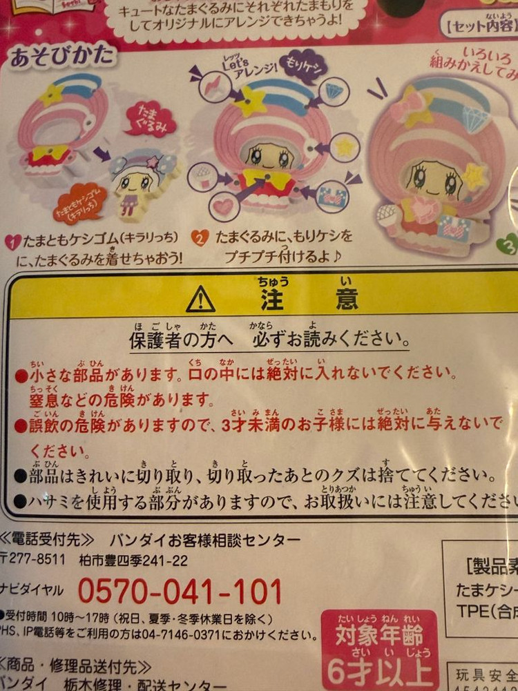 다마고치 드림믹스 피규어 키라릿치 1개 고전완구--2