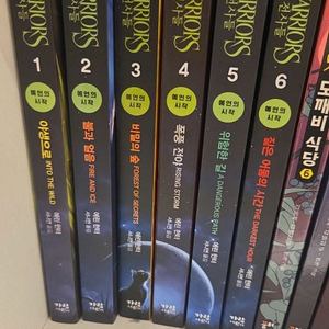 전사들 Warriors 예언의시작