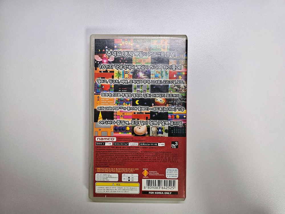 PSP 남코 뮤지엄 VOL 1 이미지