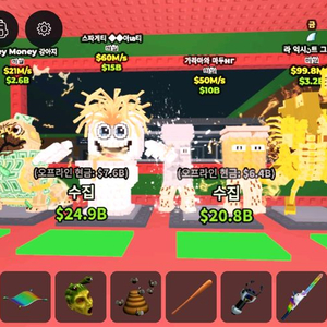 브레인롯즈 훔치기 일괄