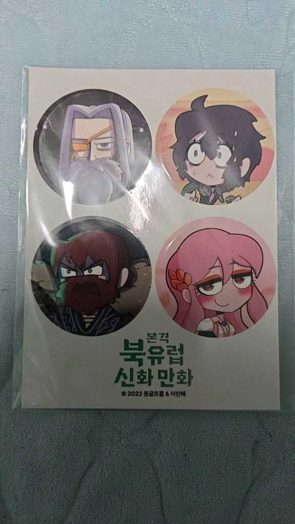 이만배 북유럽신화 위그드라실 티어 굿즈 이미지