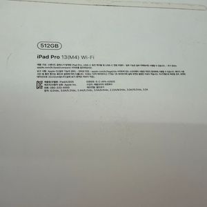 아이패드 프로 13인치 M4 512GBwifi +애플펜슬프로+전체보호케이스