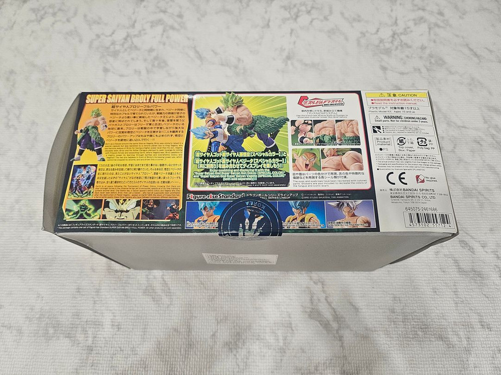 반다이 피규어라이즈 드래곤볼 스탠다드 초사이어인 브로리 풀파워 이미지