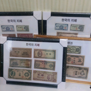옛날돈 액자 7종ㆍ가격 개별표시 이미지