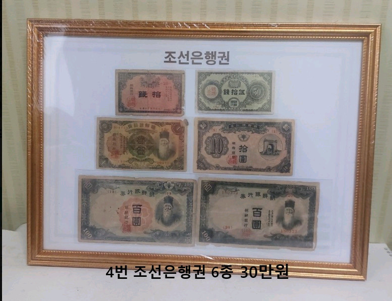 옛날돈 액자 7종ㆍ가격 개별표시 이미지