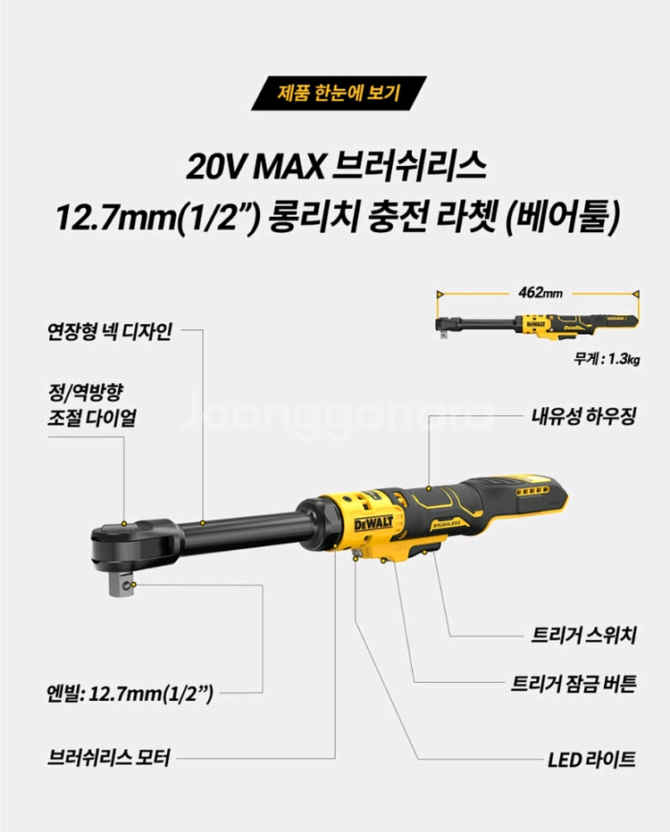 디월트 dcf512es1 국내정발제품 정품 충전라쳇 롱리치충전라쳇세트 파워스택배터리 충전기 디월트라쳇세트--3