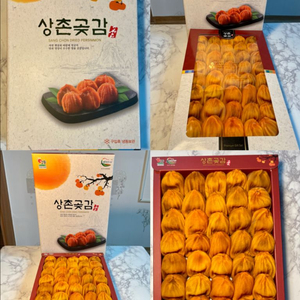 상촌 곶감 선물세트