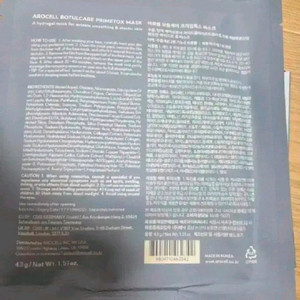 아로셀 보틀케어 프라임톡스 20매