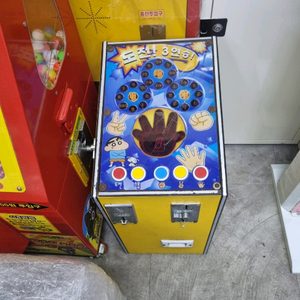 추억의 가위바위보 짱껨뽀 오락기 입니다