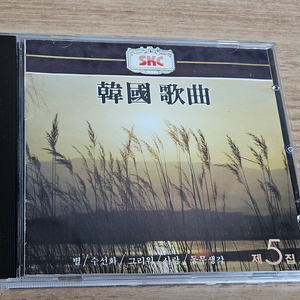 한국가곡5집 (CD)