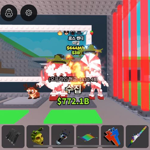 브레인롯즈 훔치기 644m 딸기특성 로스캔디 급처