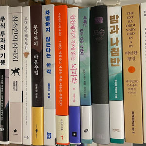 베스트셀러 도서들 정가에 반값으로 팝니다~!