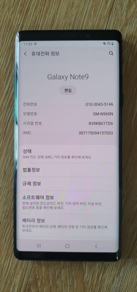노트9 갤럭시노트9 블랙 128GB (KT) 이미지