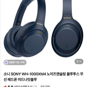 노이즈캔슬링 무선 헤드폰