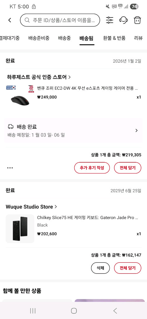 zowie 조위 ec2-dw 3시간사용(새상품급)--1