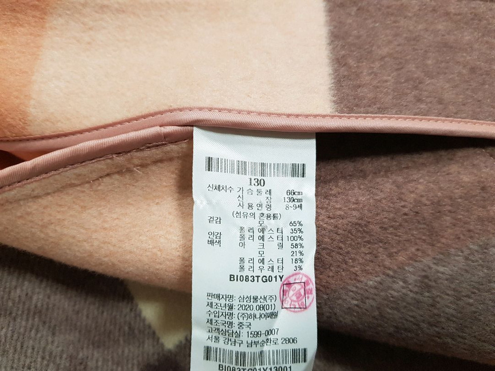 빈폴 키즈 핸드메이드 코트--7