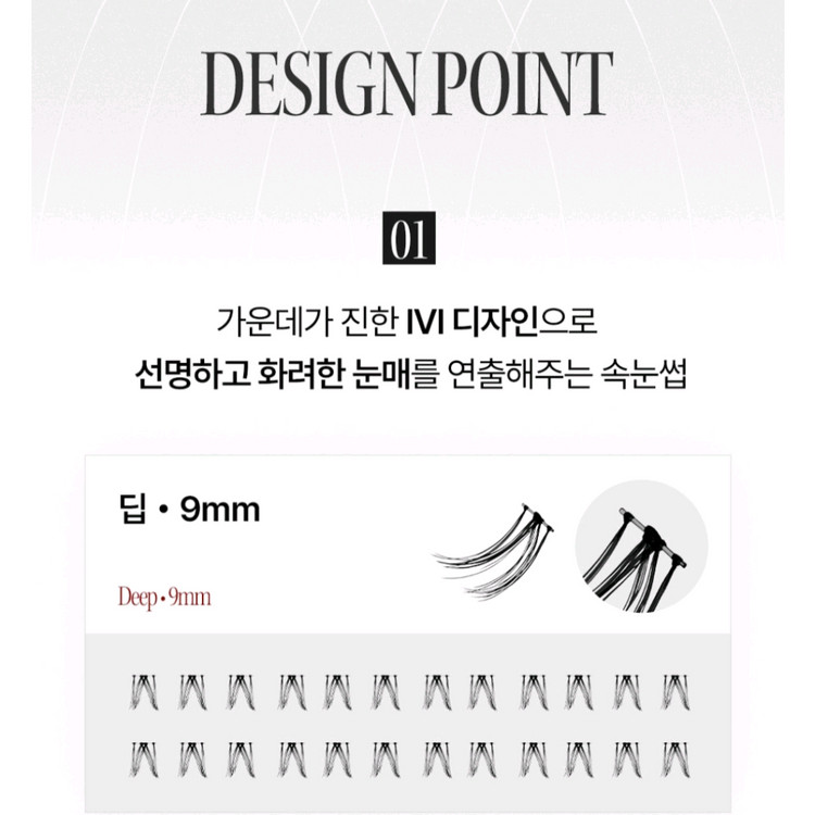 [미개봉] 아이미 X 상은언니 쏙쏙 가닥속눈썹 쏙쏙가닥 딥 9mm--2