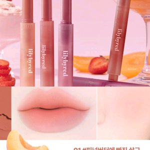 [미개봉] 릴리바이레드 밀키 블러 퐁듀 바 01 피넛버터에 빠진 살구