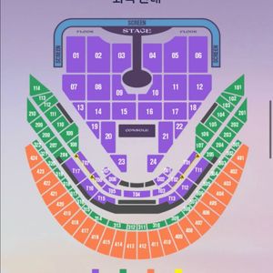 임영웅 고척 콘서트 단석 연석 양도