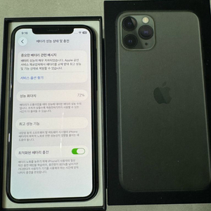 아이폰 11프로 256 이미지