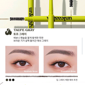[미개봉] 언리시아 셰이퍼 디파이닝 아이브로우 펜슬 3 토프 그레이