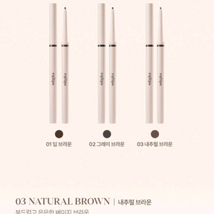 [미개봉] 이글립스 슬림 쉐이드 라이너 03 내추럴 브라운