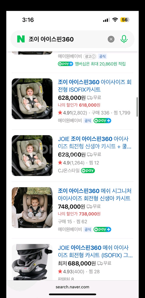 조이 i-Spin 360 팝니다.--3