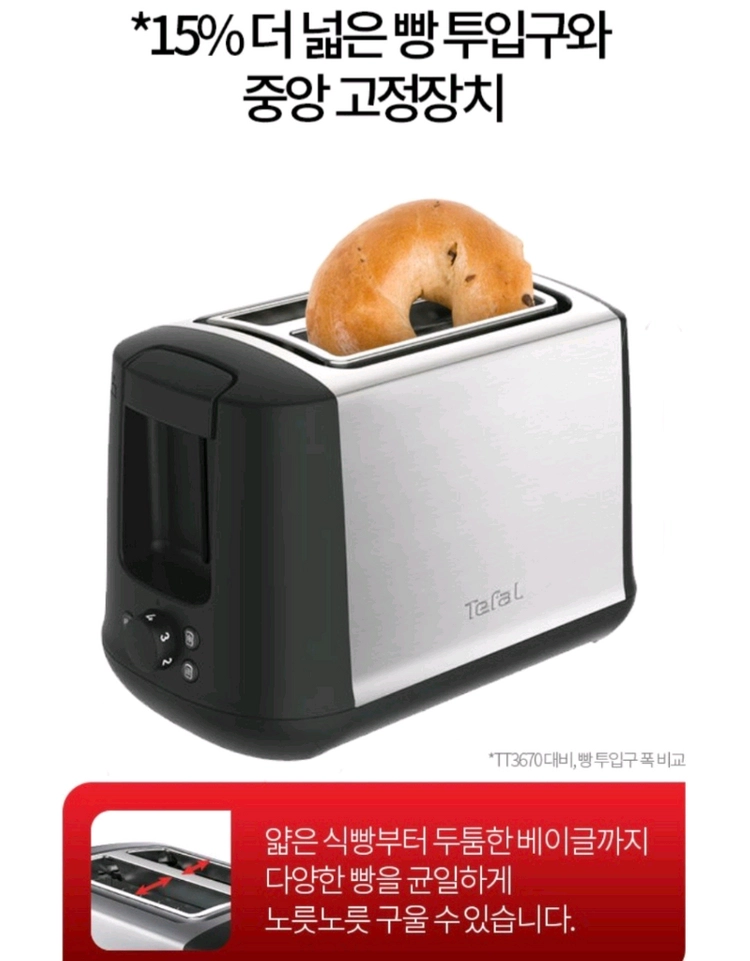 데팔 비보 토스터기 TT3408KR (2번 사용, 거의 새거) 이미지
