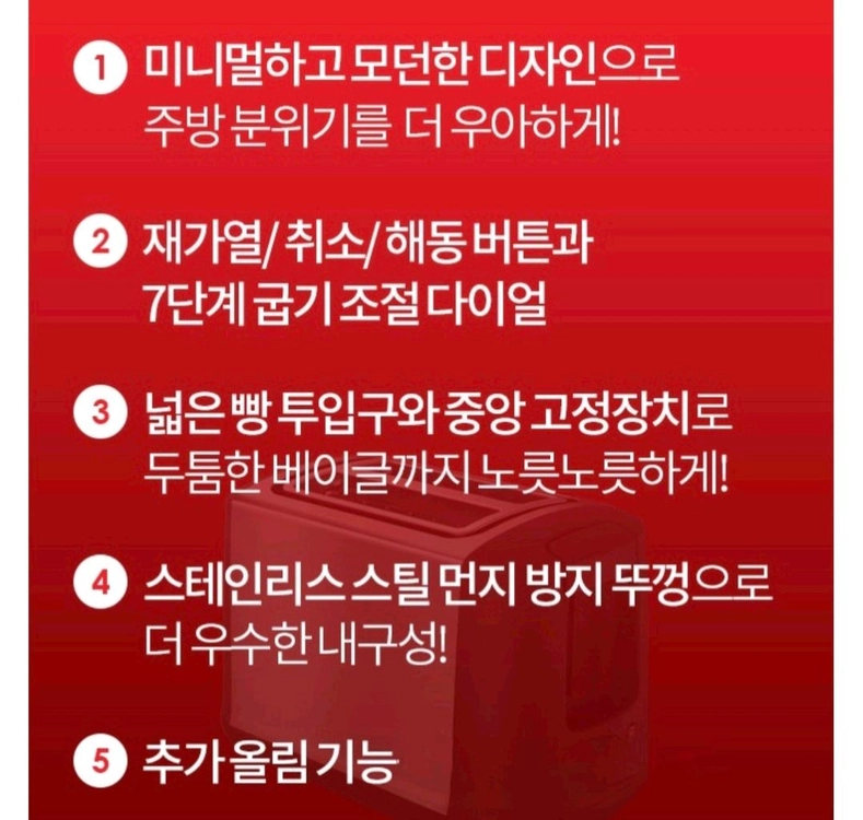 데팔 비보 토스터기 TT3408KR (2번 사용, 거의 새거) 이미지