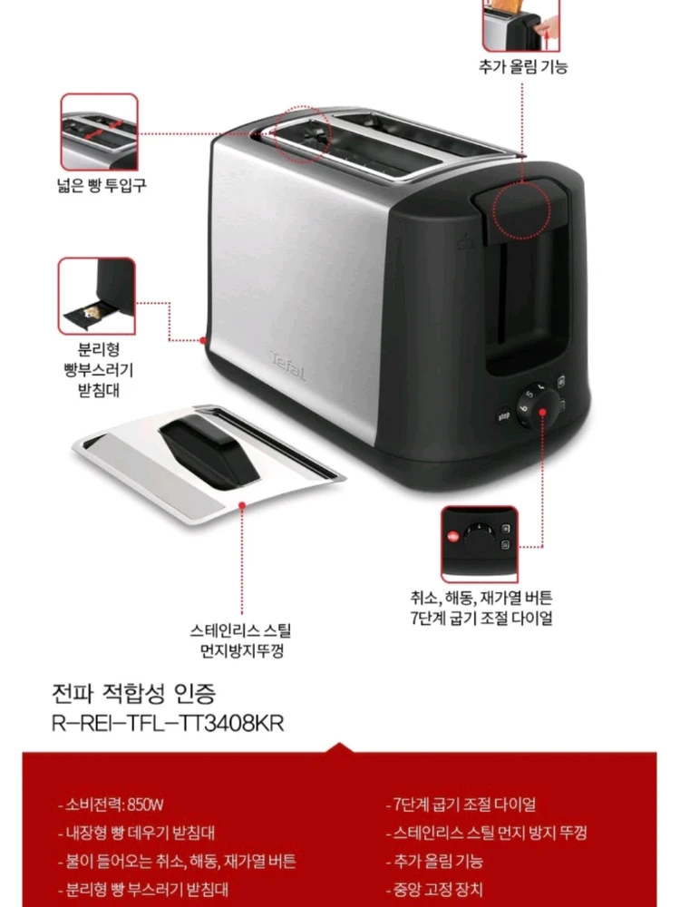 데팔 비보 토스터기 TT3408KR (2번 사용, 거의 새거) 이미지