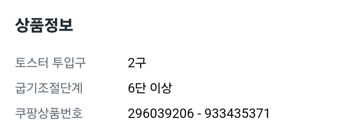 데팔 비보 토스터기 TT3408KR (2번 사용, 거의 새거) 이미지