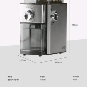 플랜잇 커피 그라인더 이미지