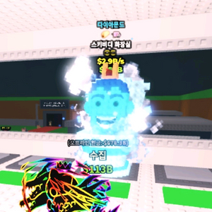 브레인롯즈 훔치기 스키비디 토일렛