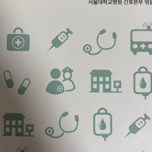 간호과정 실무지침